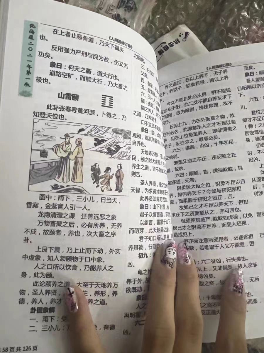 倪海厦书籍44册