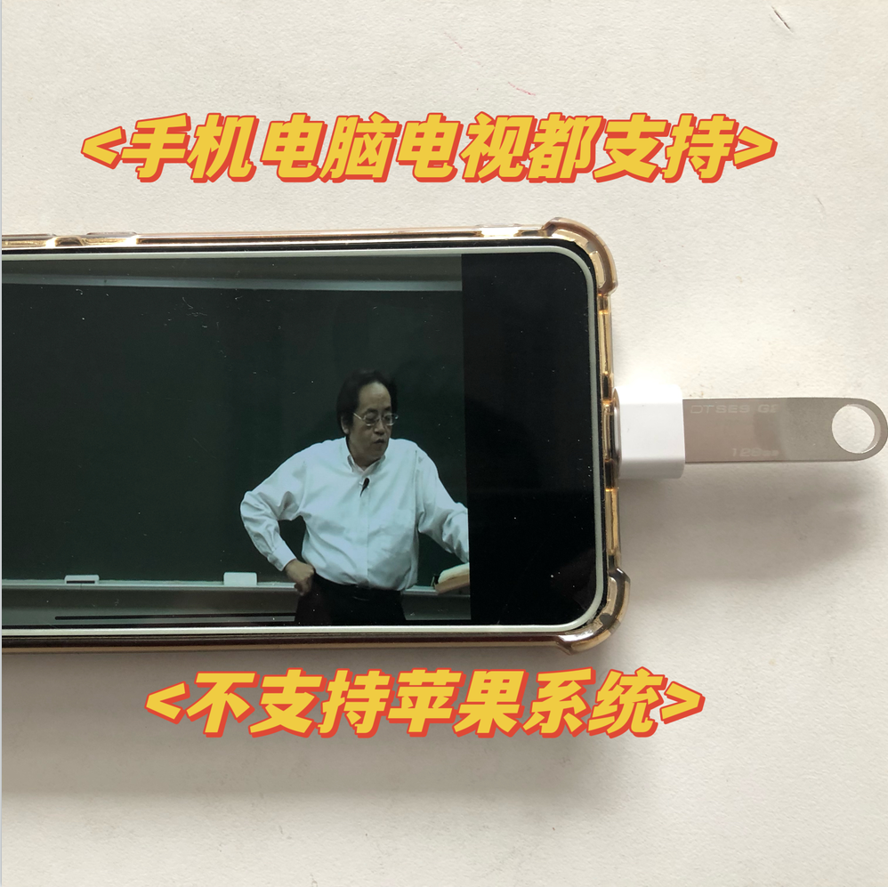 倪海厦u盘